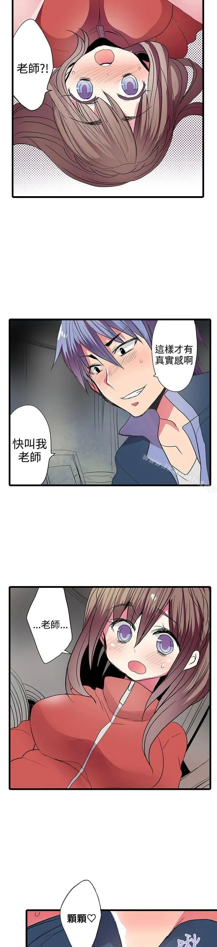 漫画《惊奇贩卖机》第25话第17张图