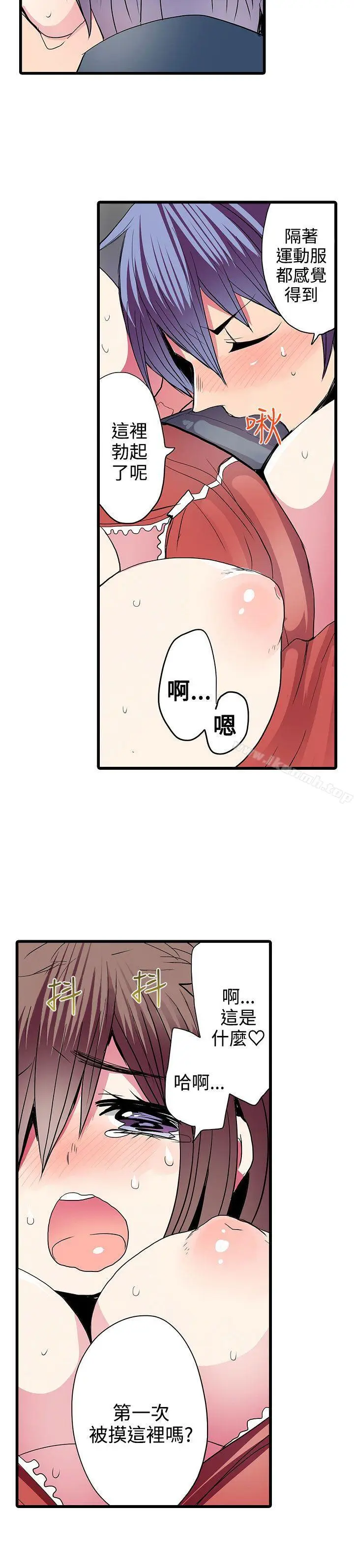 漫画《惊奇贩卖机》第25话第19张图