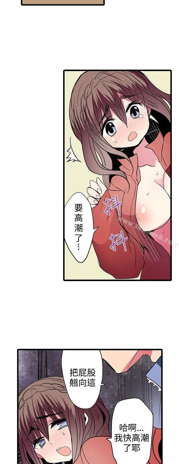 漫画《惊奇贩卖机》第26话第10张图
