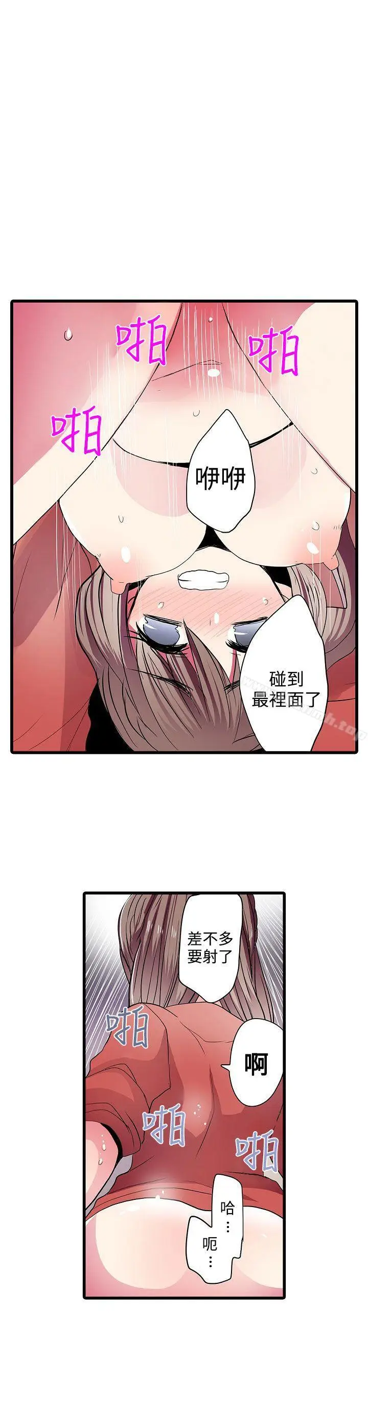 漫画《惊奇贩卖机》第26话第12张图