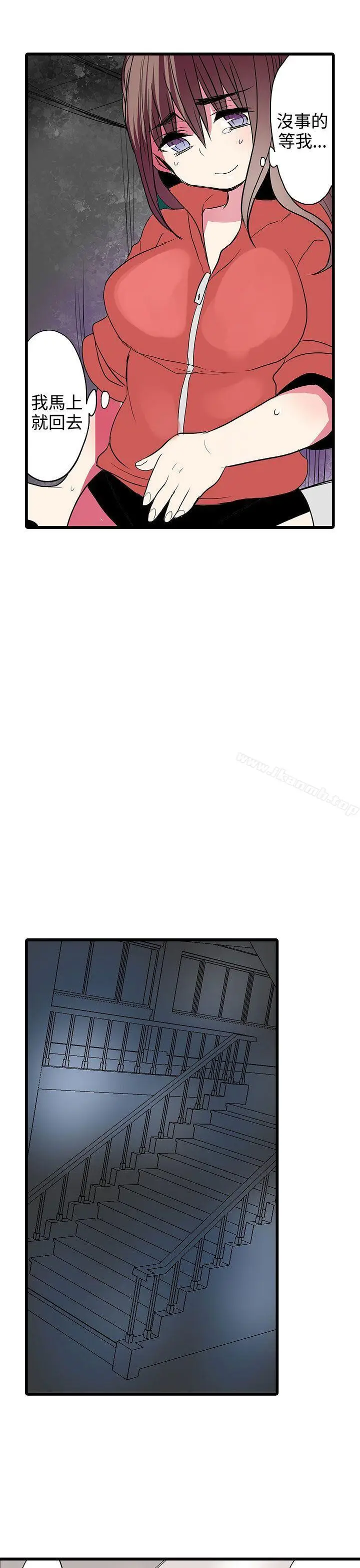 漫画《惊奇贩卖机》第26话第17张图