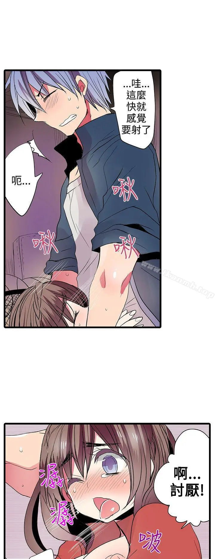 漫画《惊奇贩卖机》第26话第2张图