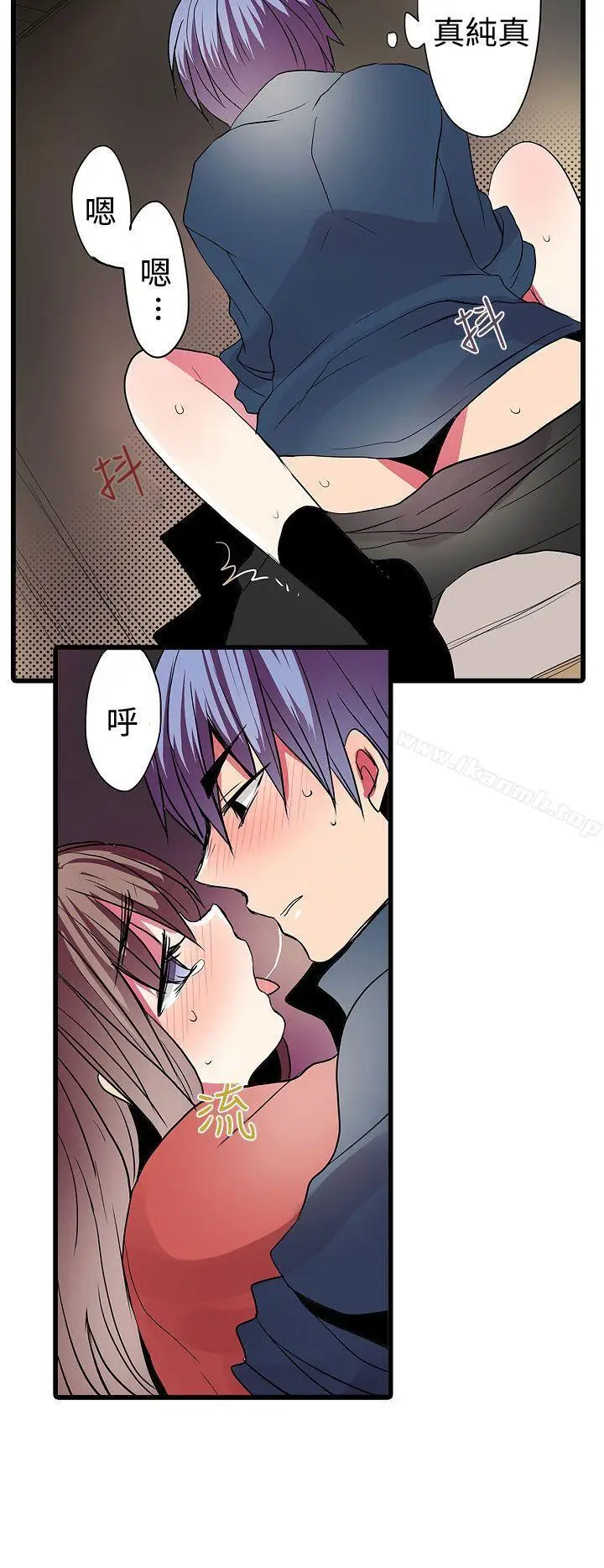 漫画《惊奇贩卖机》第26话第6张图