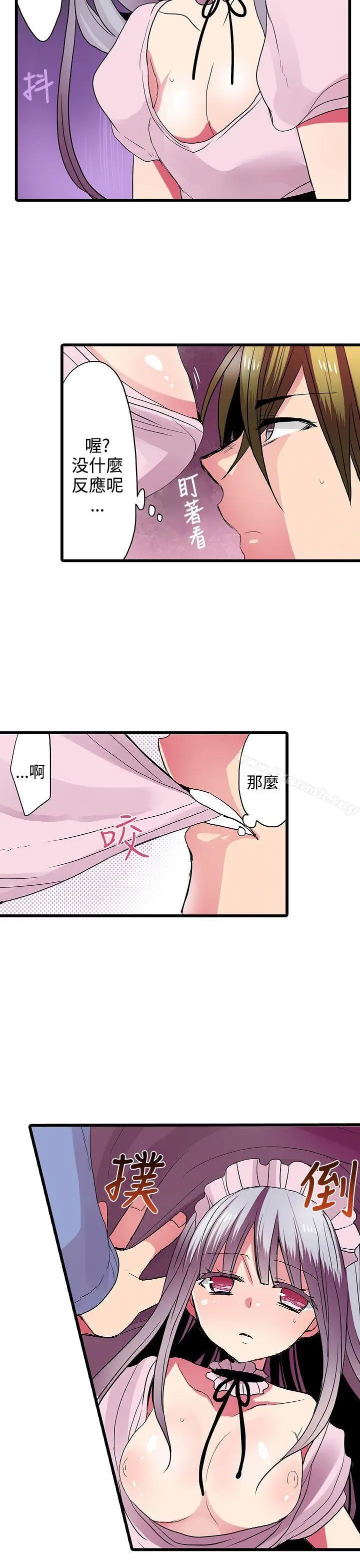 漫画《惊奇贩卖机》第27话第19张图