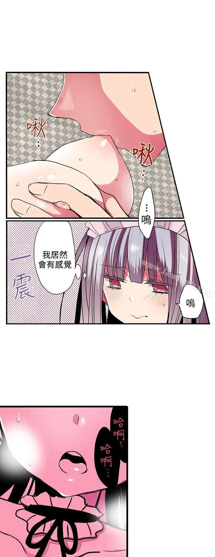 漫画《惊奇贩卖机》第27话第20张图