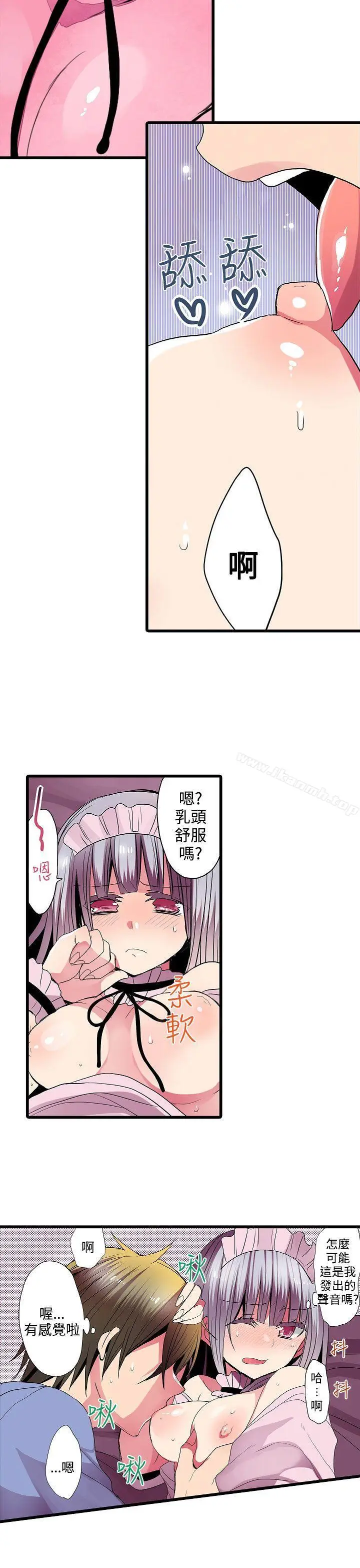 漫画《惊奇贩卖机》第27话第21张图