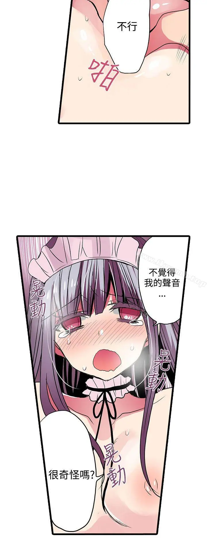 漫画《惊奇贩卖机》第28话第16张图