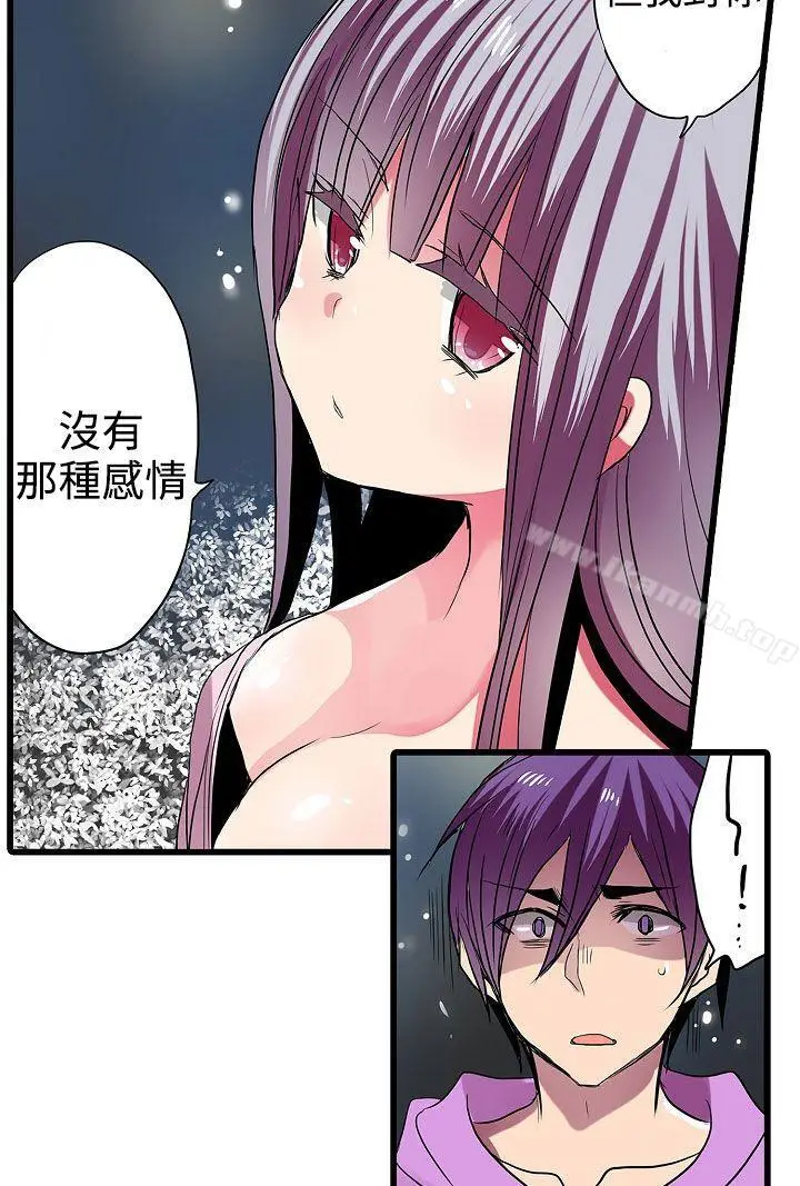 漫画《惊奇贩卖机》第28话第22张图