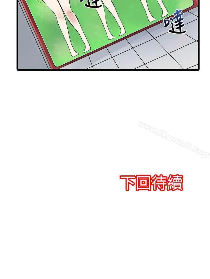 漫画《惊奇贩卖机》第28话第24张图