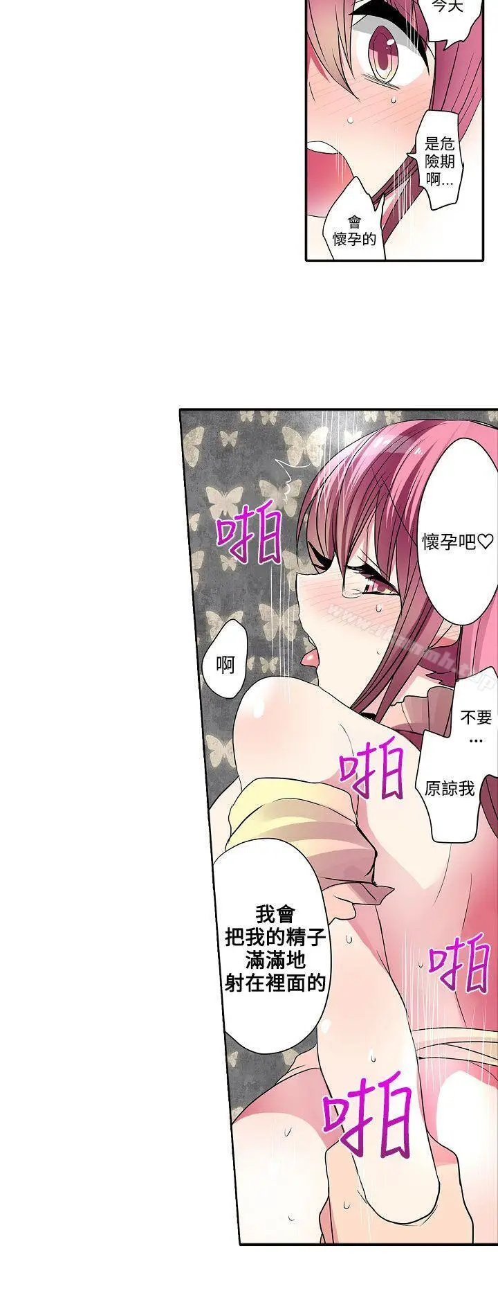 漫画《惊奇贩卖机》第30话第6张图