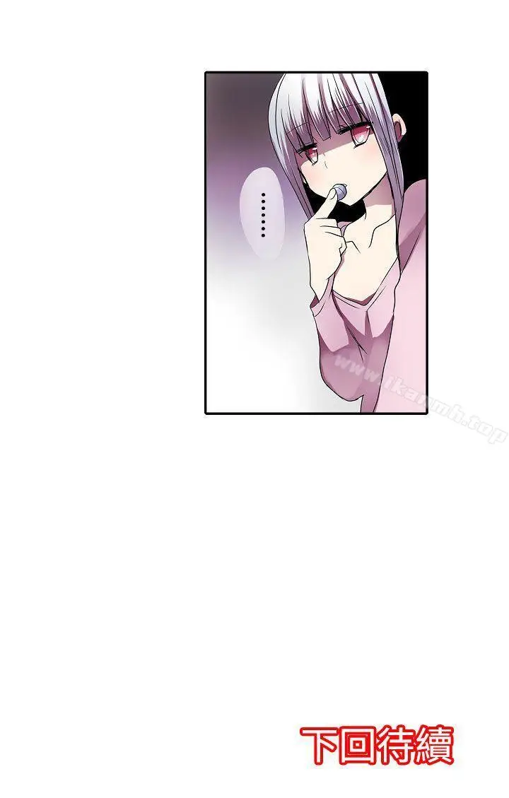 漫画《惊奇贩卖机》第32话第9张图