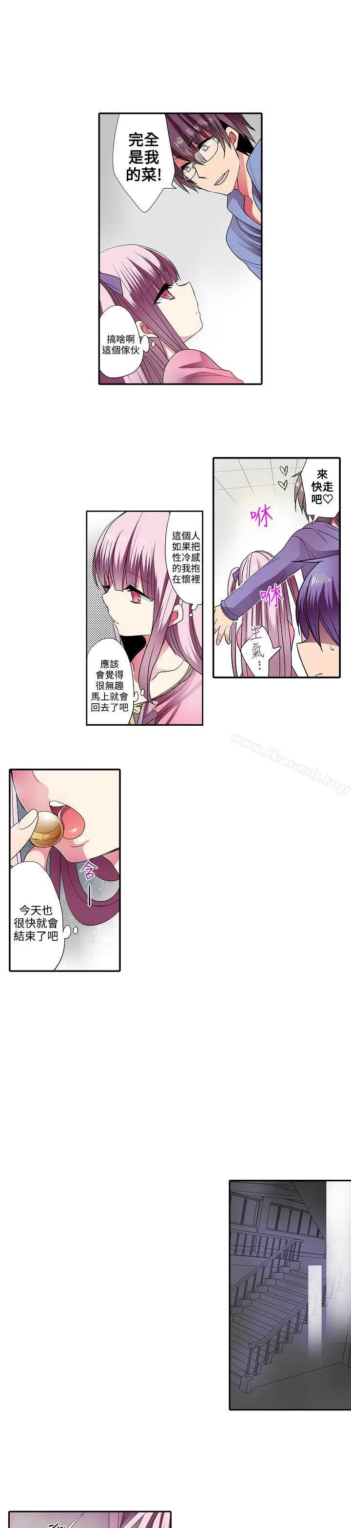 漫画《惊奇贩卖机》第33话第7张图
