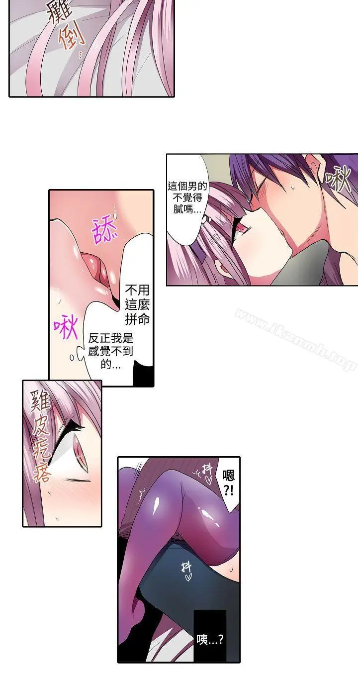 漫画《惊奇贩卖机》第33话第8张图