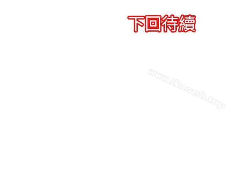 漫画《惊奇贩卖机》第34话第10张图
