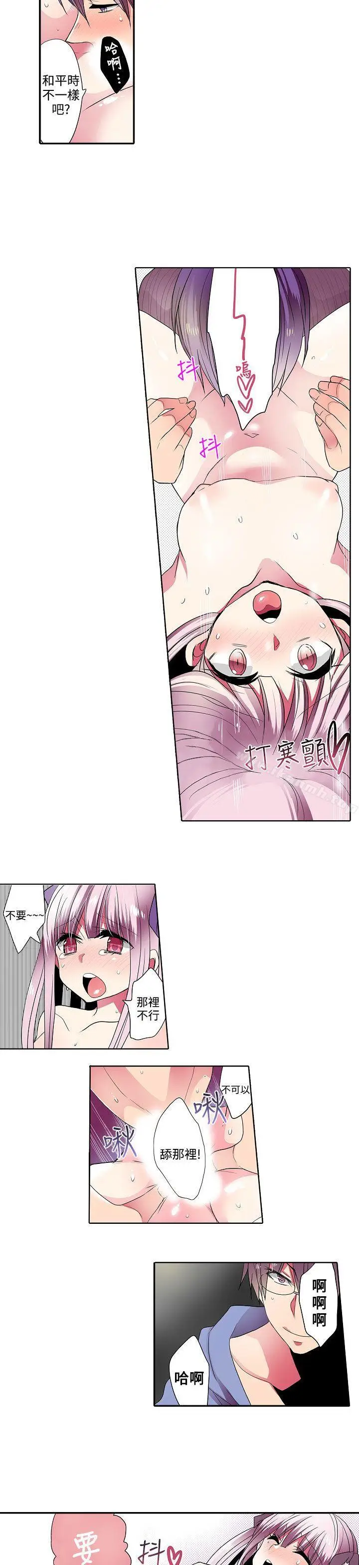 漫画《惊奇贩卖机》第34话第3张图