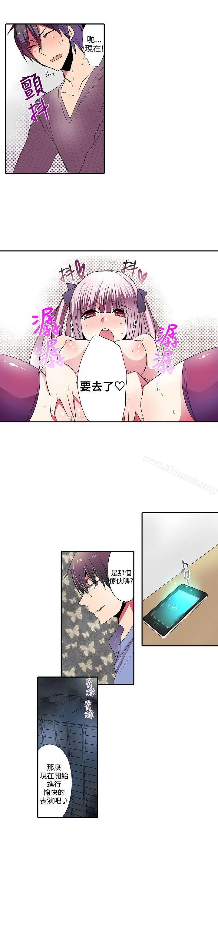 漫画《惊奇贩卖机》第34话第9张图