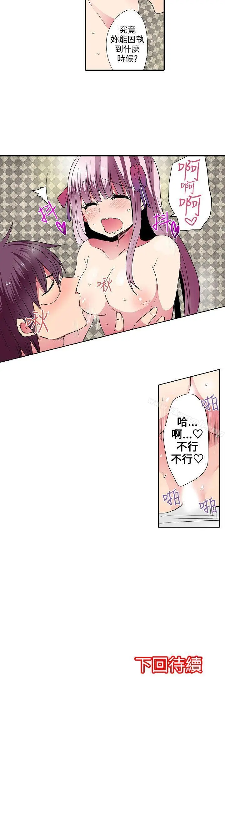 漫画《惊奇贩卖机》第35话第12张图