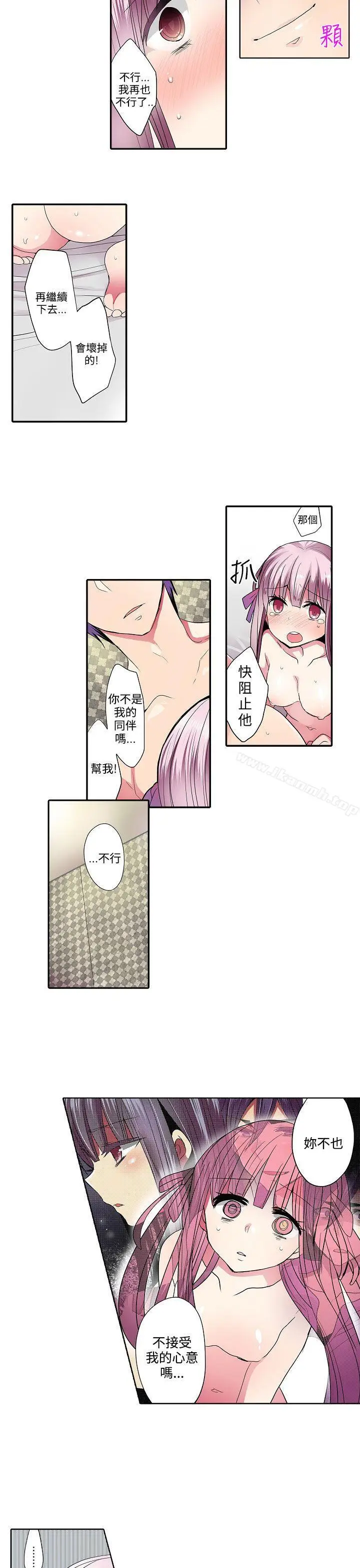 漫画《惊奇贩卖机》第35话第3张图