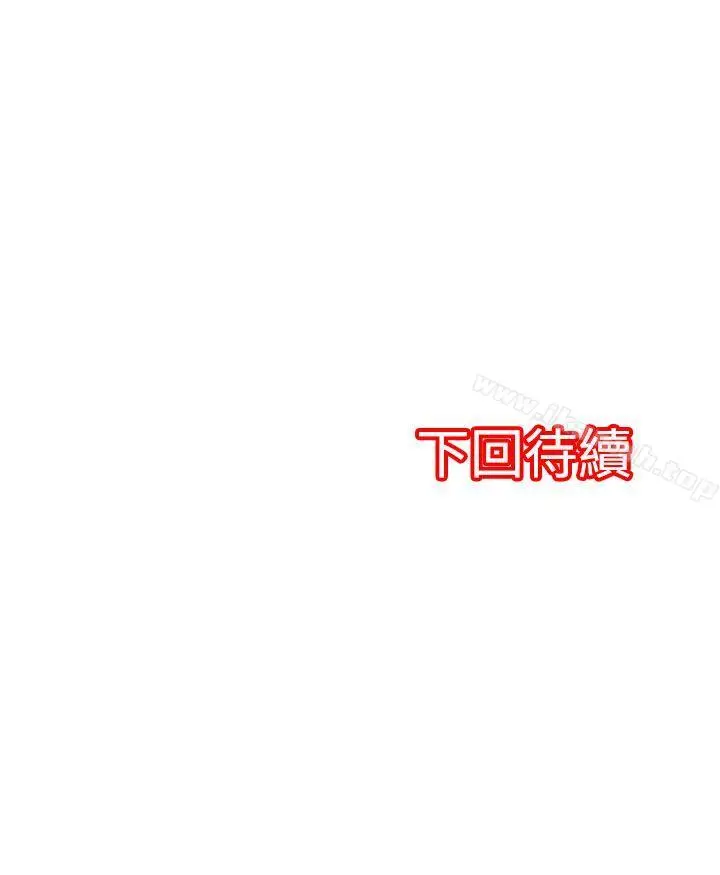 漫画《惊奇贩卖机》第36话第10张图