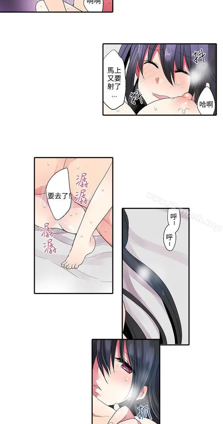 漫画《惊奇贩卖机》第36话第8张图