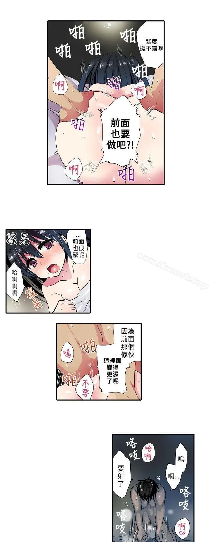 漫画《惊奇贩卖机》第37话第10张图