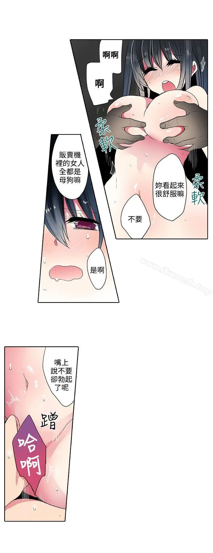 漫画《惊奇贩卖机》第37话第12张图