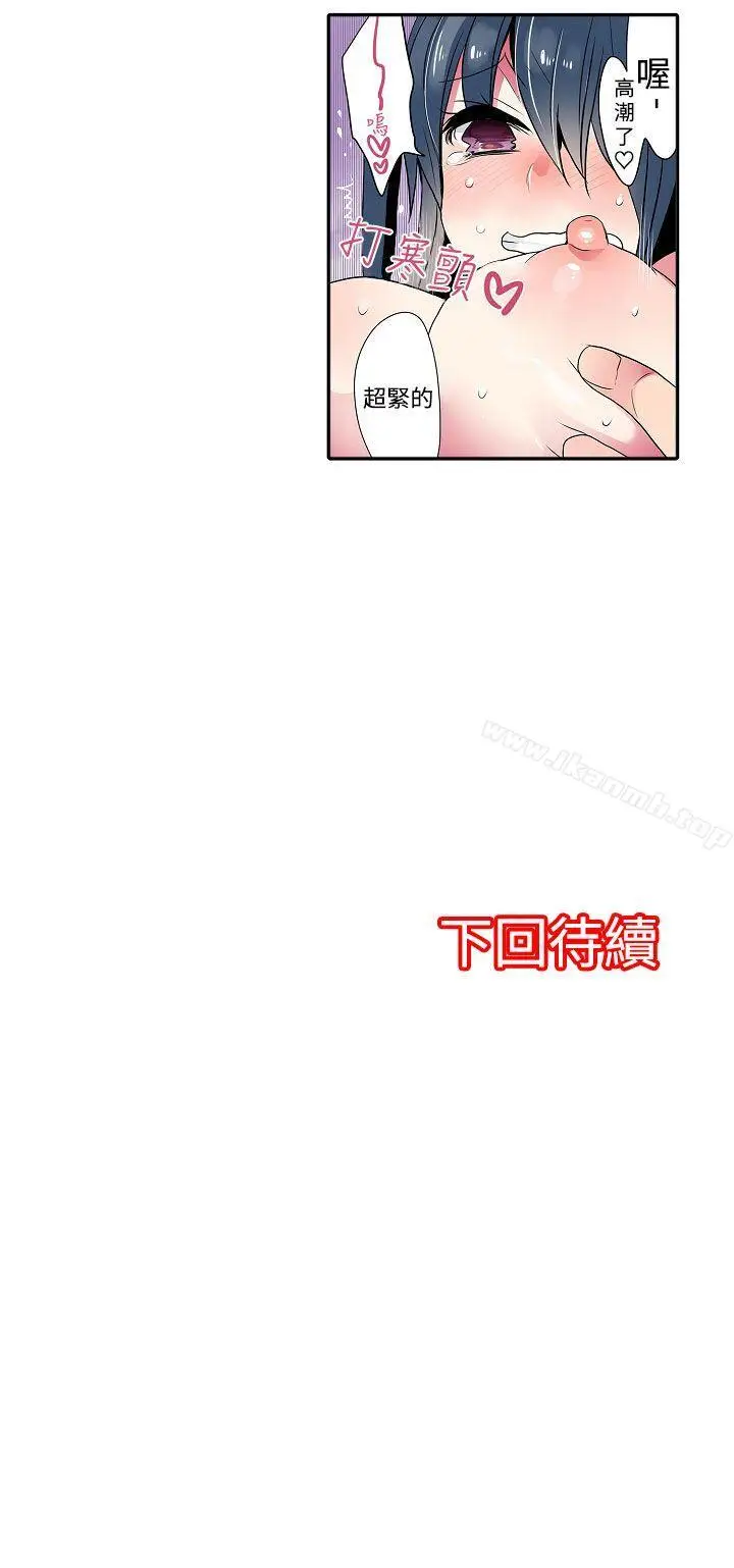 漫画《惊奇贩卖机》第37话第13张图