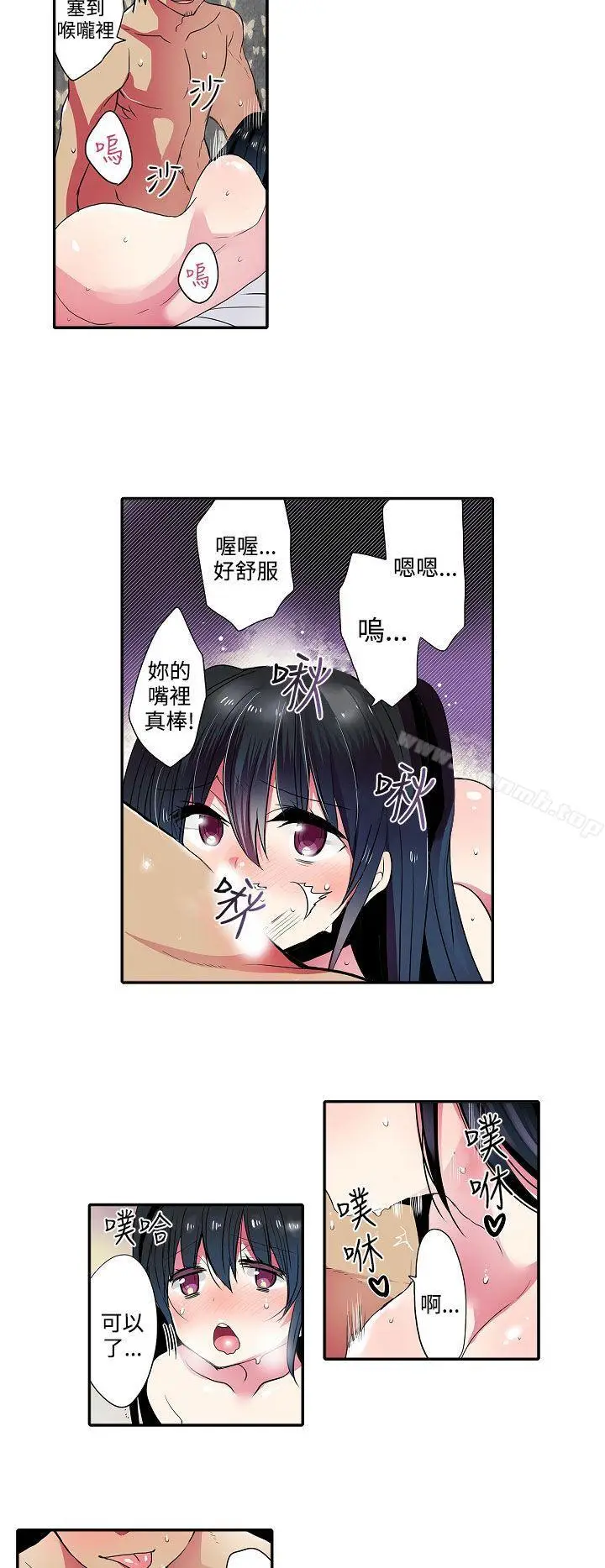 漫画《惊奇贩卖机》第37话第8张图