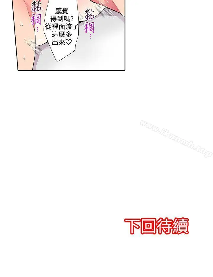 漫画《惊奇贩卖机》第39话第14张图