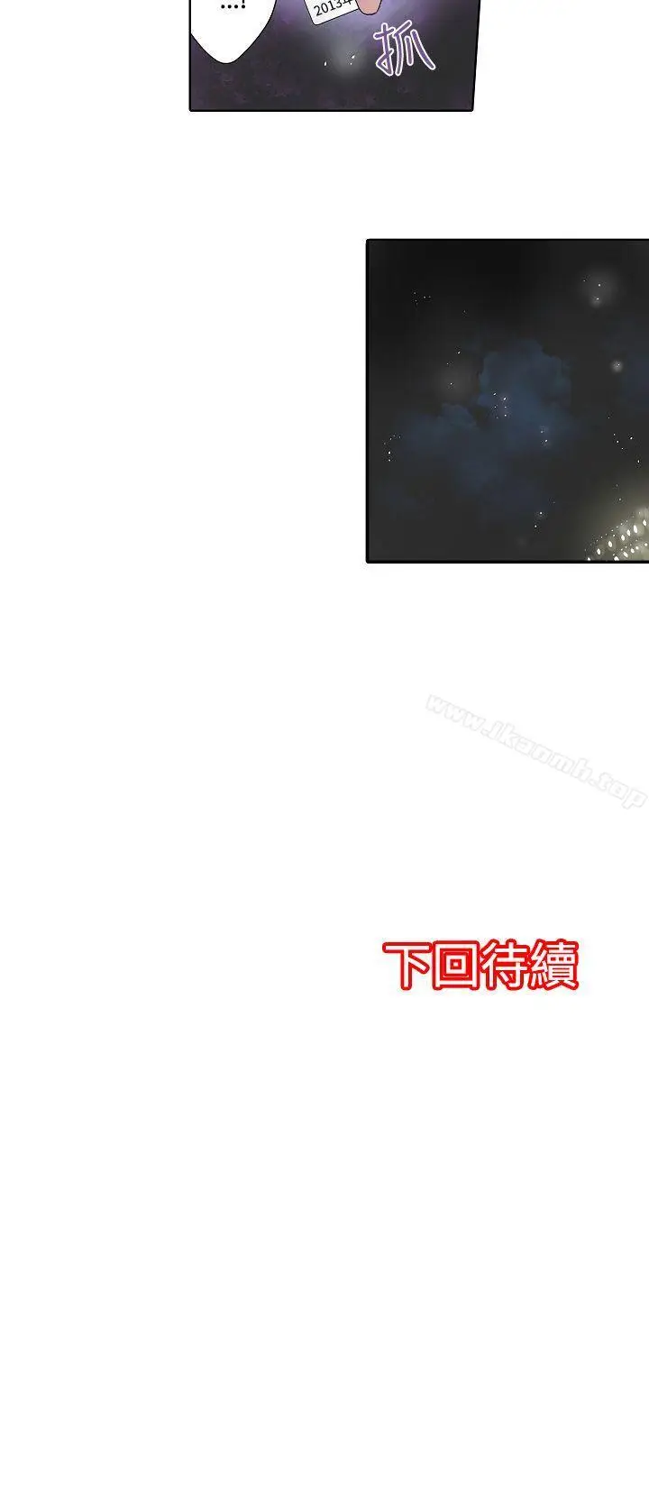 漫画《惊奇贩卖机》第40话第8张图