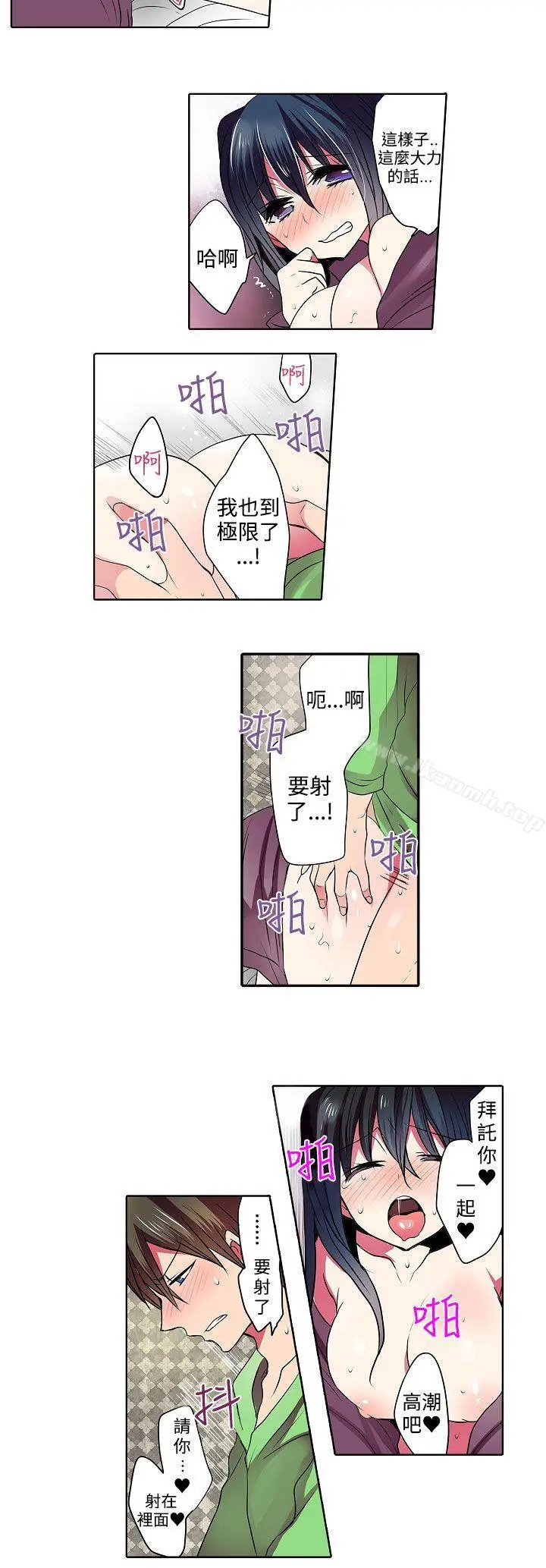 漫画《惊奇贩卖机》最终话第6张图