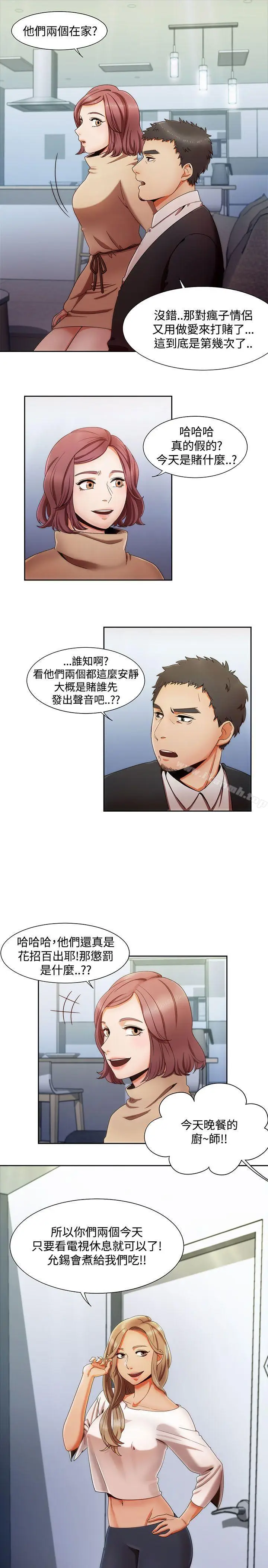 漫画《一炮定输赢》第1话第10张图