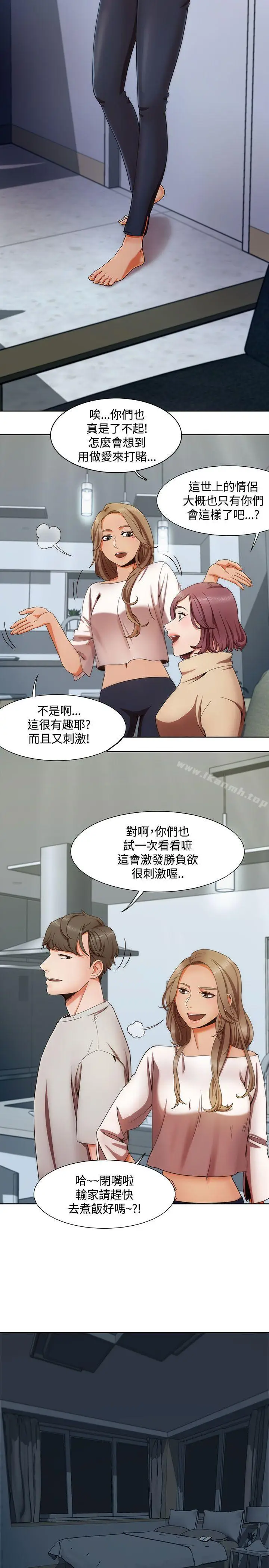 漫画《一炮定输赢》第1话第11张图