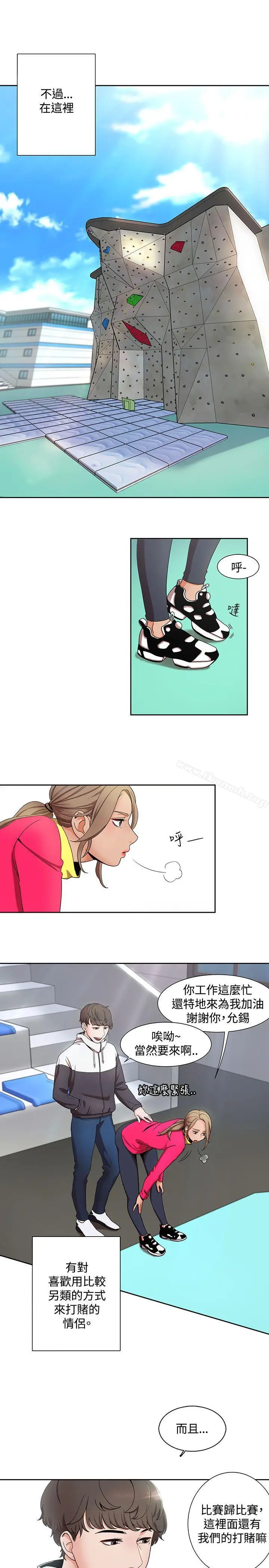 漫画《一炮定输赢》第1话第15张图