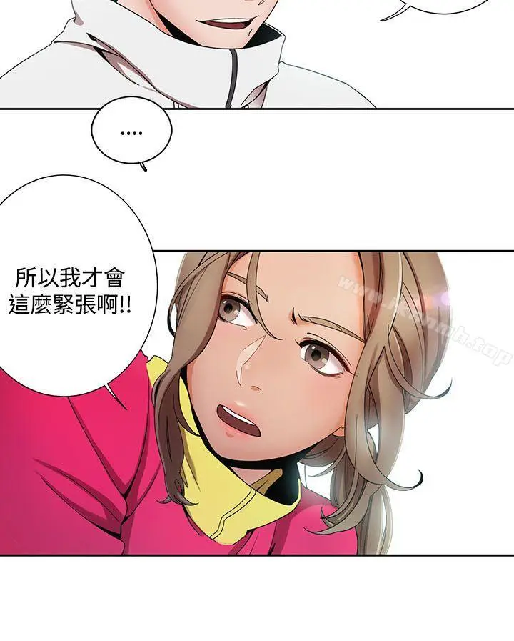 漫画《一炮定输赢》第1话第16张图
