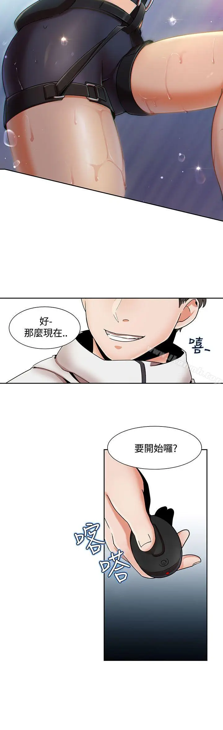 漫画《一炮定输赢》第1话第23张图