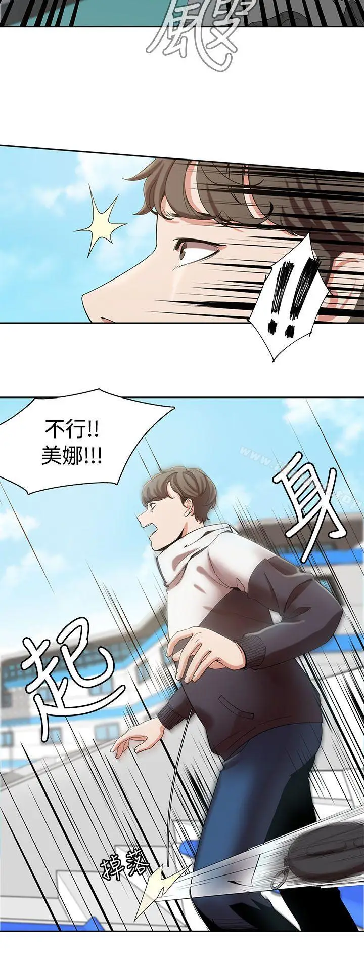 漫画《一炮定输赢》第2话第15张图