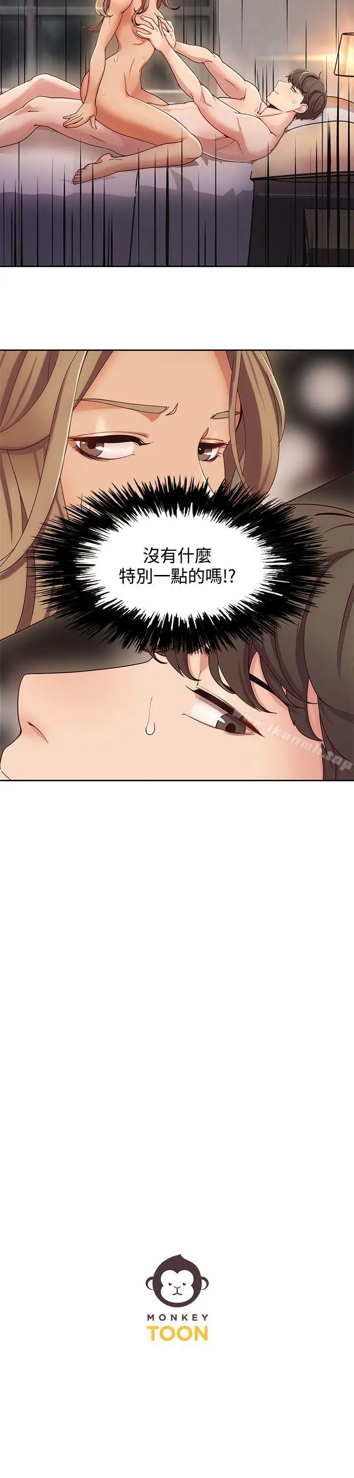 漫画《一炮定输赢》第2话第26张图
