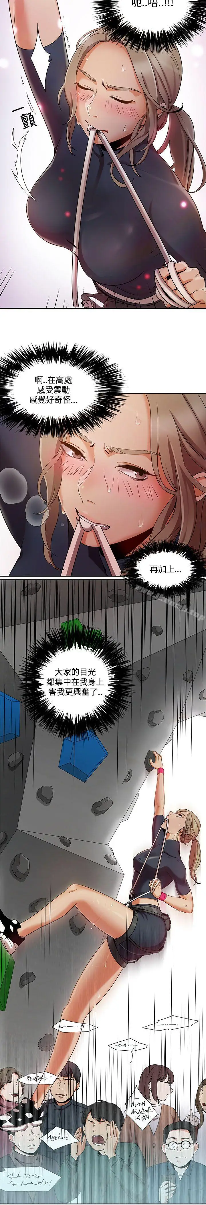 漫画《一炮定输赢》第2话第5张图