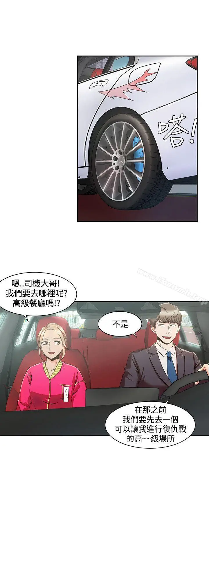 漫画《一炮定输赢》第4话第10张图