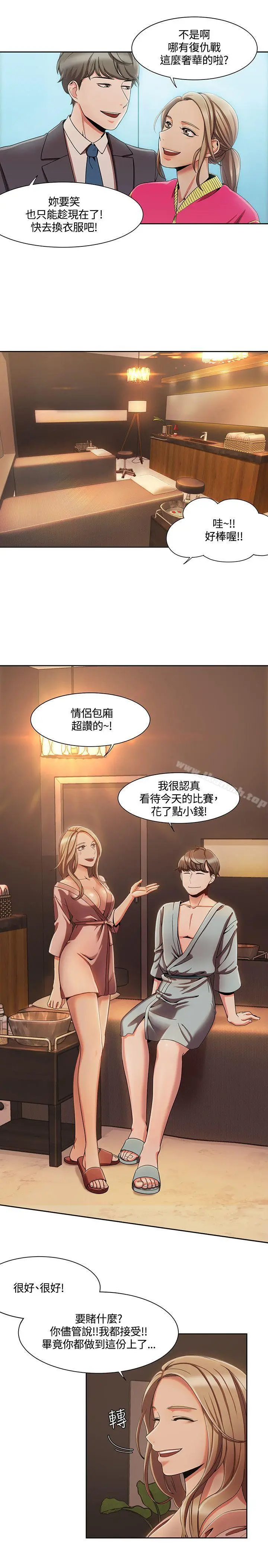 漫画《一炮定输赢》第4话第13张图