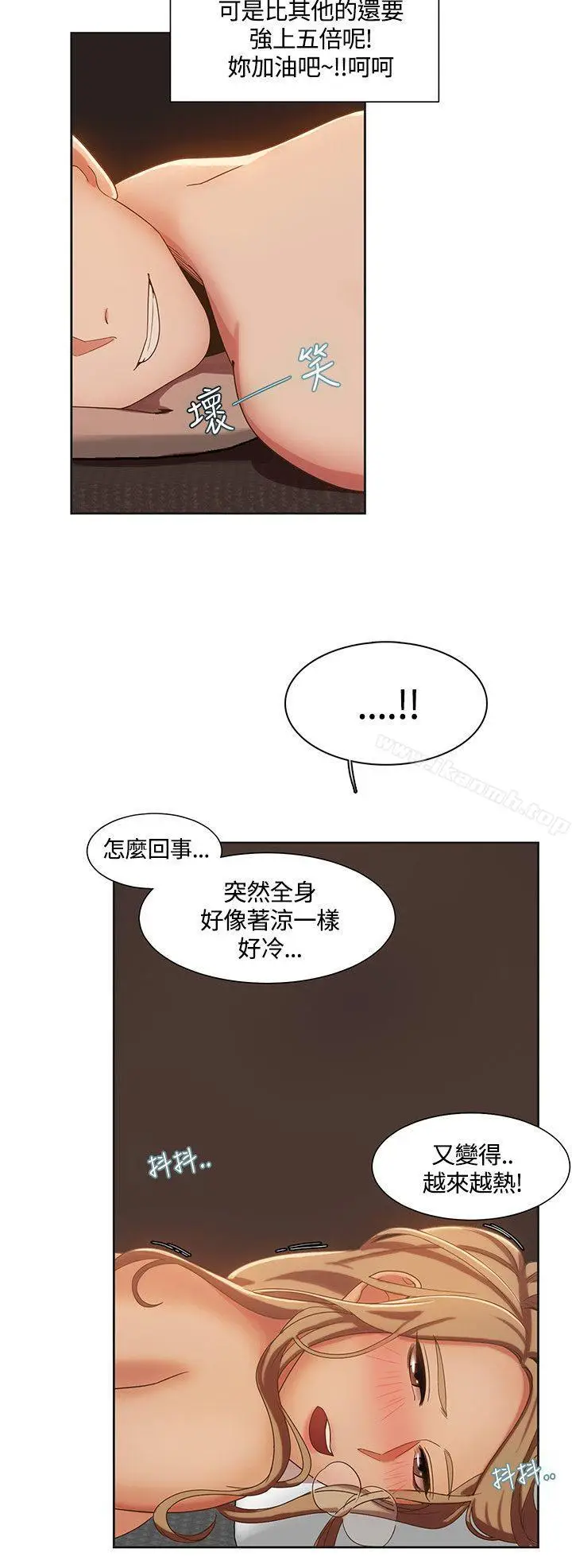 漫画《一炮定输赢》第4话第18张图