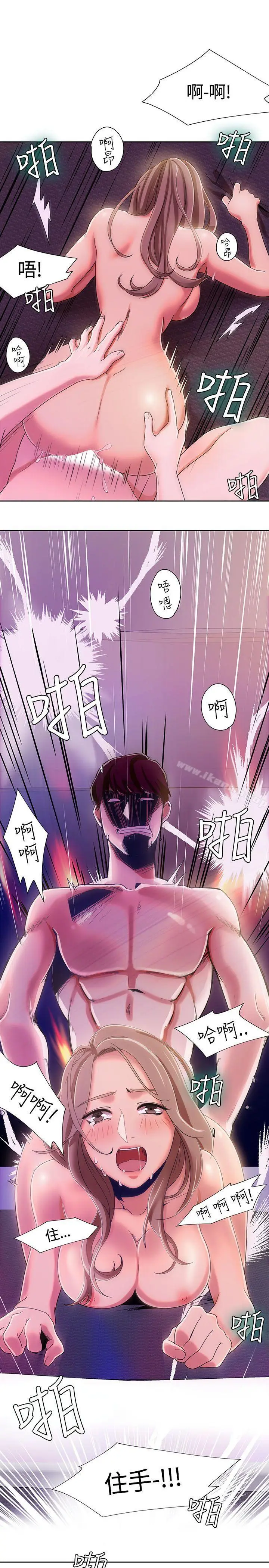 漫画《一炮定输赢》第4话第23张图