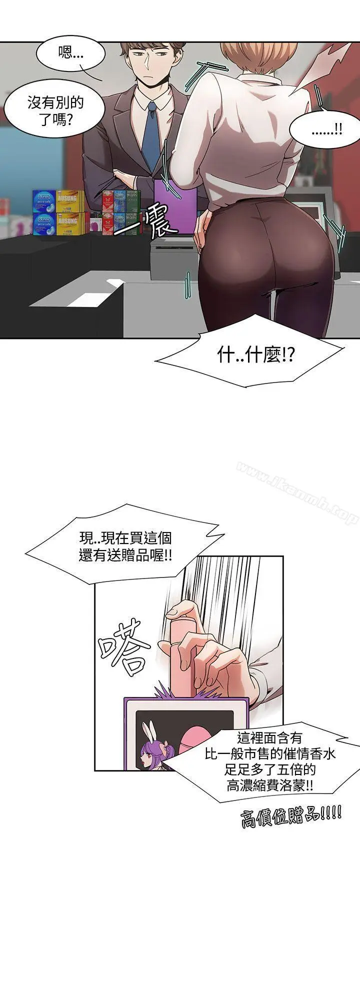 漫画《一炮定输赢》第4话第4张图