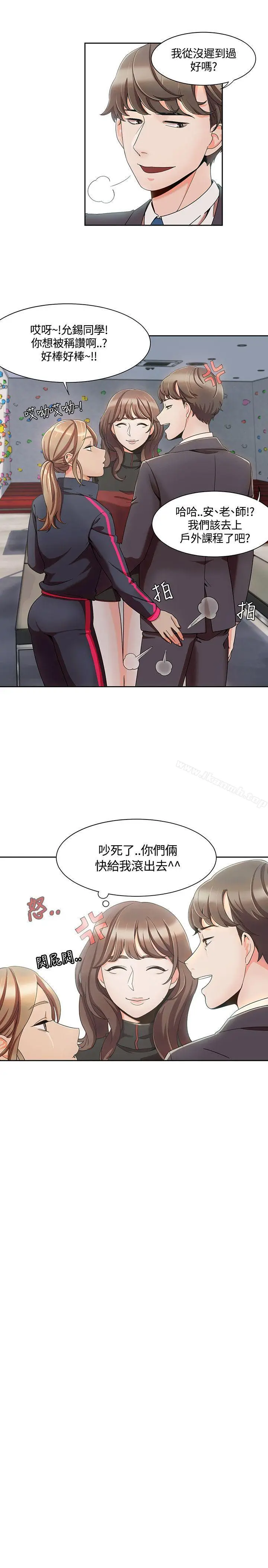 漫画《一炮定输赢》第4话第9张图