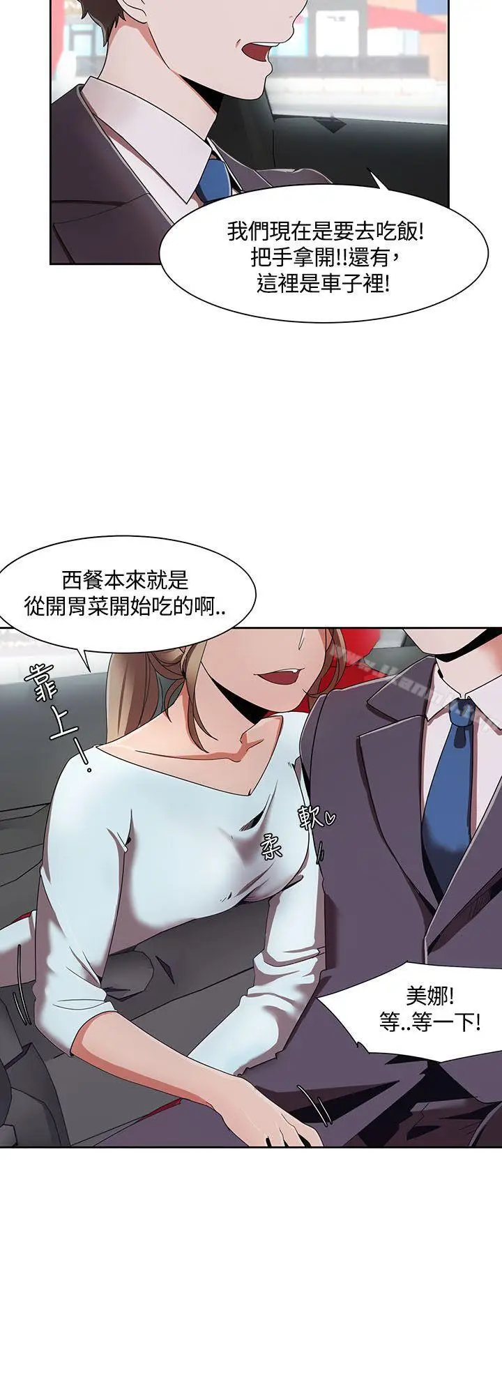 漫画《一炮定输赢》第5话第24张图