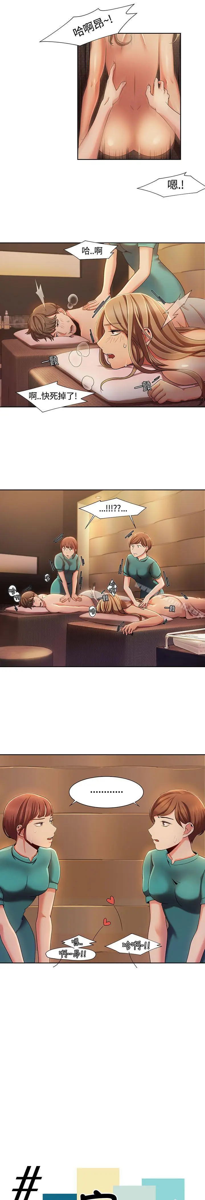 漫画《一炮定输赢》第5话第5张图