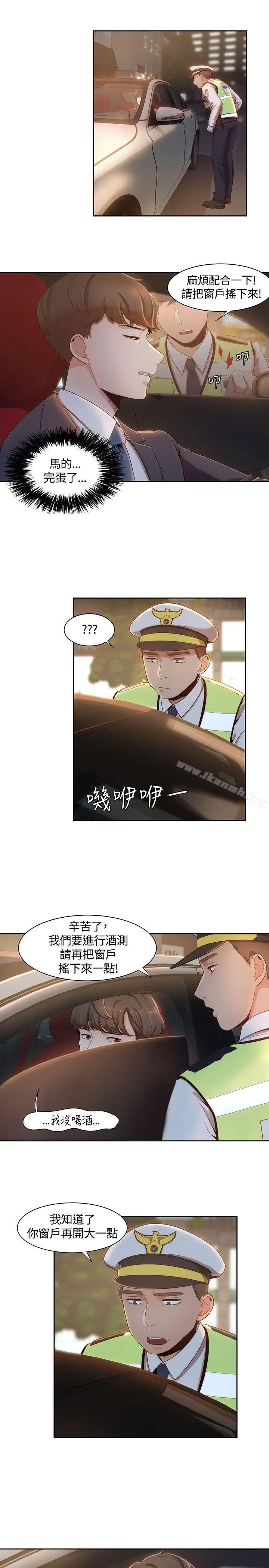 漫画《一炮定输赢》第6话第11张图