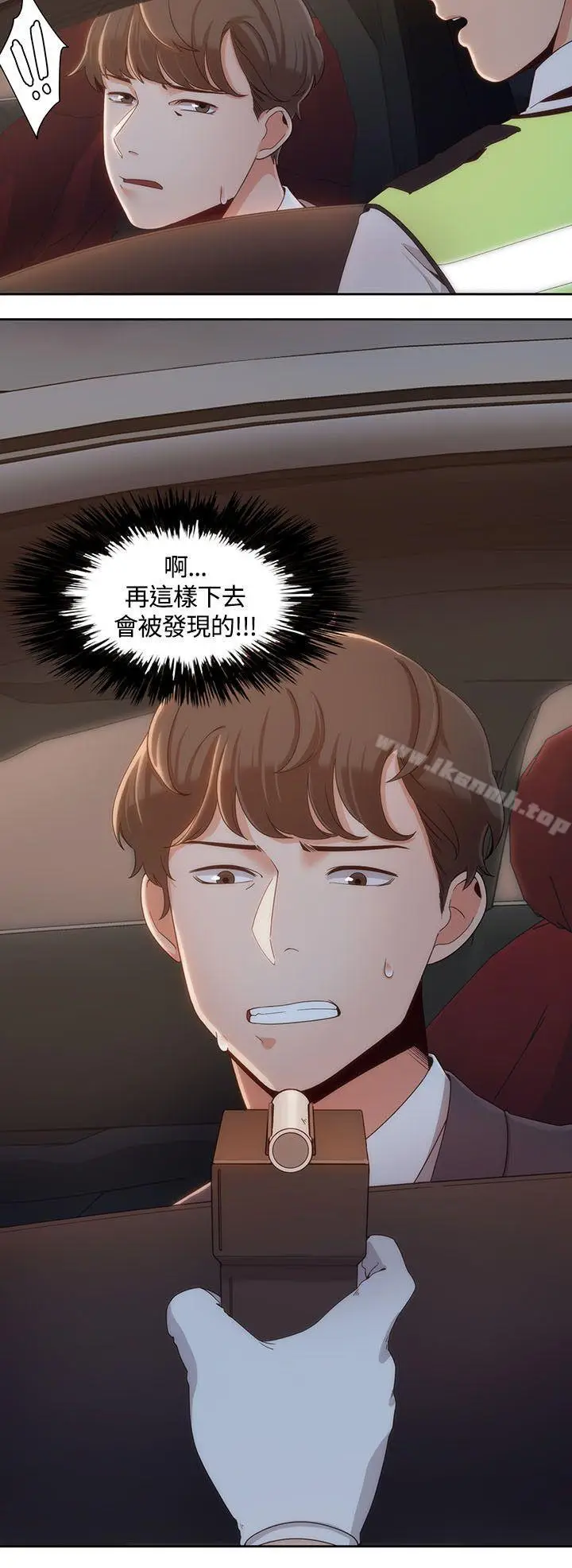 漫画《一炮定输赢》第6话第16张图