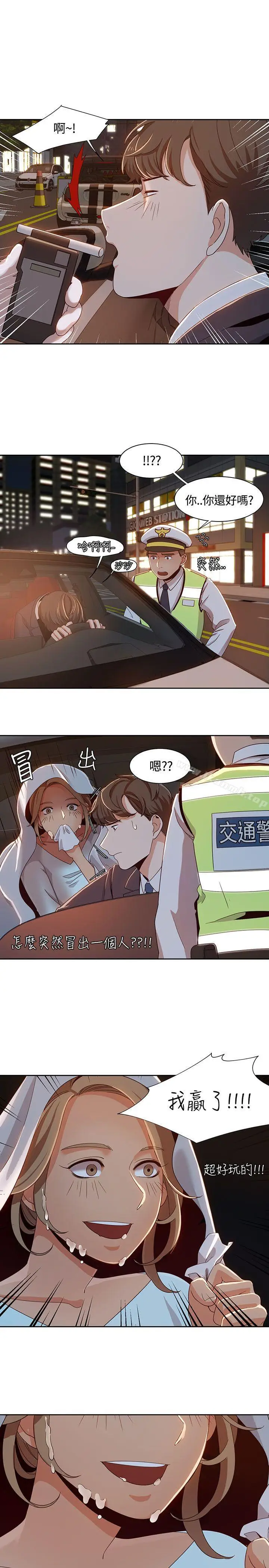 漫画《一炮定输赢》第6话第19张图